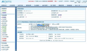 actcms网站管理系统v4.0 build 20110623 gbk的界面预览