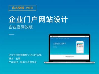 企业门户网站建设招标汇总:企业招标网官网|2024年08月素材