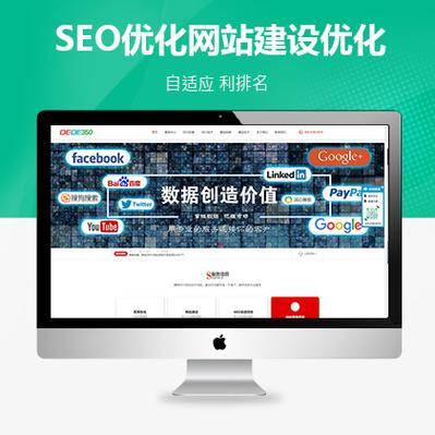 seo网站建设模板导读:seo网站免费入门|2024年08月新更