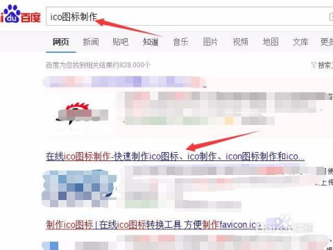 dedecms怎么更改网站的ico图标