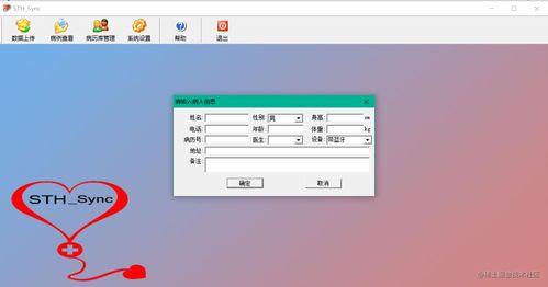 多功能电子听诊器 cms vesd 产品使用说明