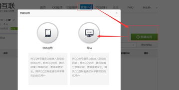 kesion 产品qq接口申请设置图文详解 kesion 领先在线教育系统 知识付费系统 免费在线网校系统平台 在线课堂系统 在线商城系统 在线考试系统及建站cms提供服务商 我们专注在线教育产品研发