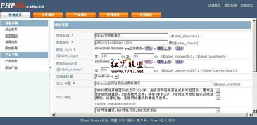 oecms php企业网站管理系统 v1.0