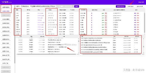 帝国cms采集 实现网站快速收录