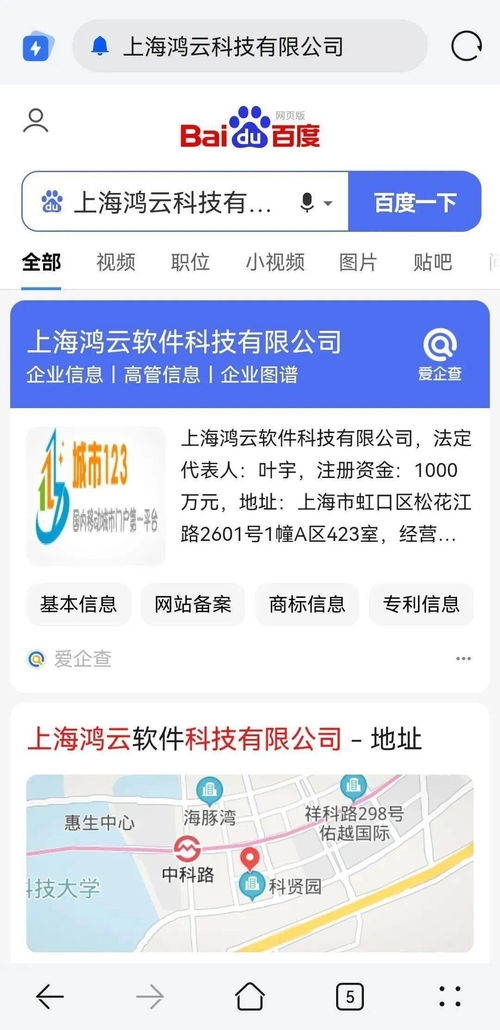 上海浦东法院发布互联网不正当竞争典型案例