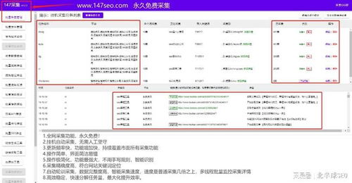 不同cms文章采集伪原创工具网站自动优化