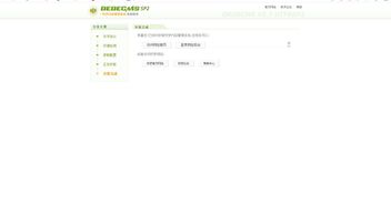 dedecms网页完成上传后安装dede,进入后台一片空白