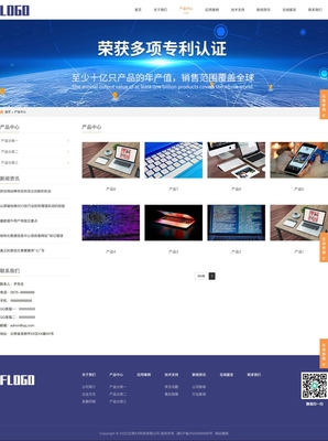 电子电器仪表仪器设备网站模板_电子电器仪表仪器设备网站源码下载-迅睿CMS模板市场