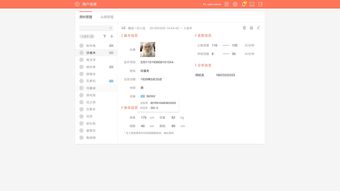 网页版产品