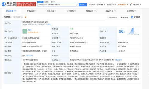 茶颜悦色新增食品互联网销售业务 茶颜悦色新增保健食品销售业务 茶颜悦色新增多项数字文创业务