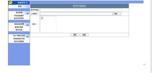 ASP.NET交通集团教育培训中心网站与驾校教育培训中心网站的设计与实现