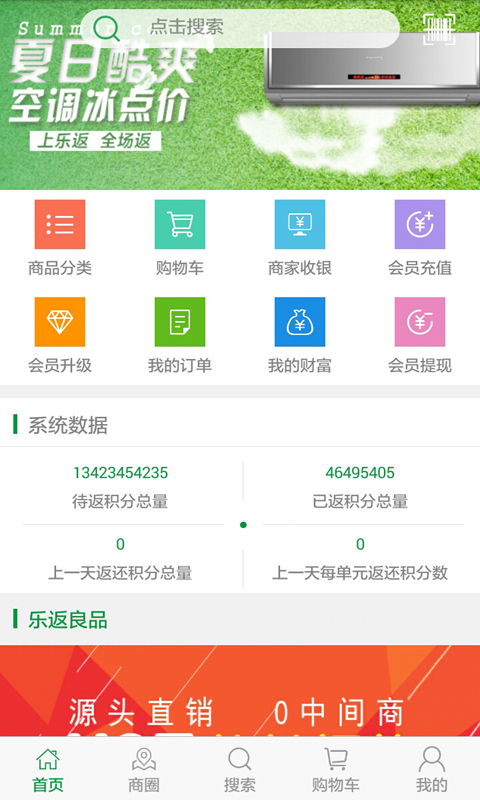 甘禾生活下载 甘禾生活安卓版 甘禾生活app 91手游网
